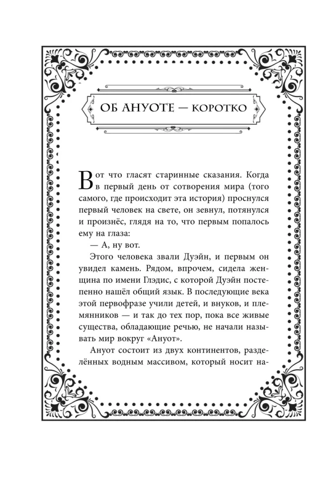 На берегу Тёмного моря