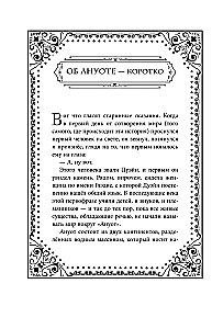 На берегу Тёмного моря