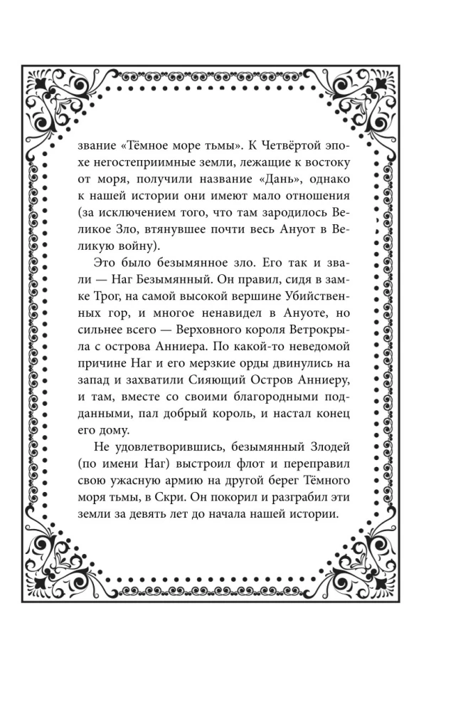 На берегу Тёмного моря