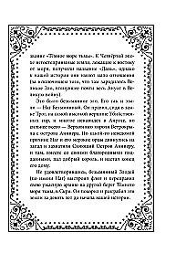 На берегу Тёмного моря