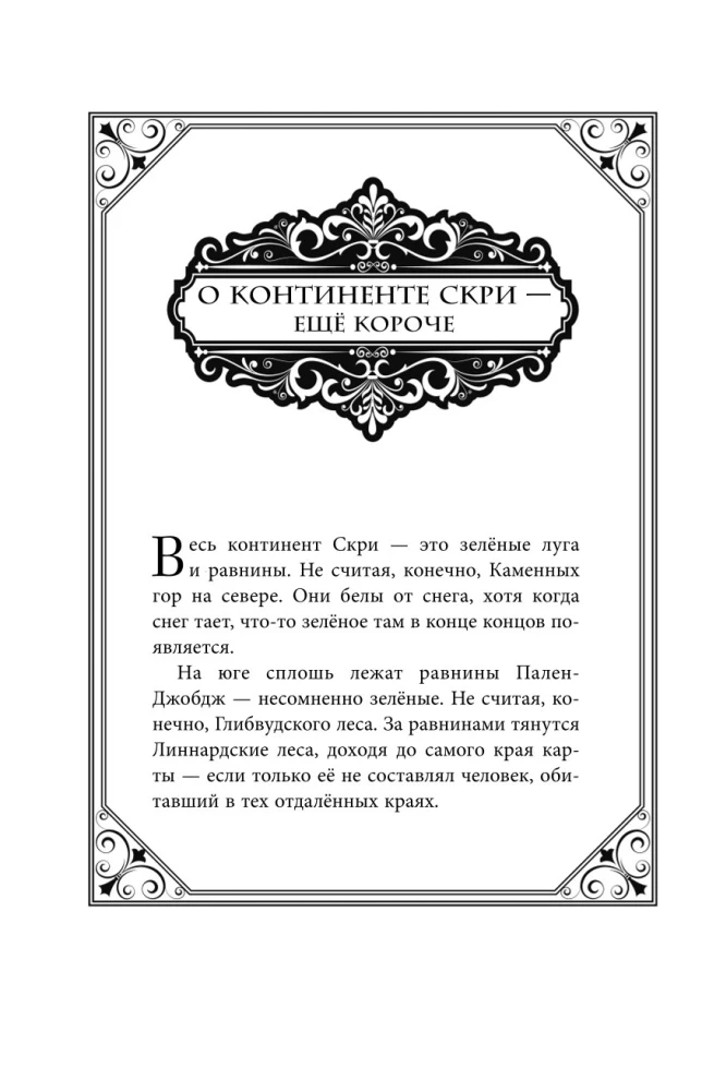 На берегу Тёмного моря