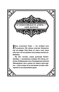 На берегу Тёмного моря