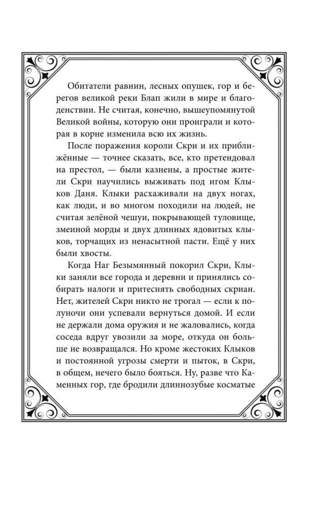 На берегу Тёмного моря
