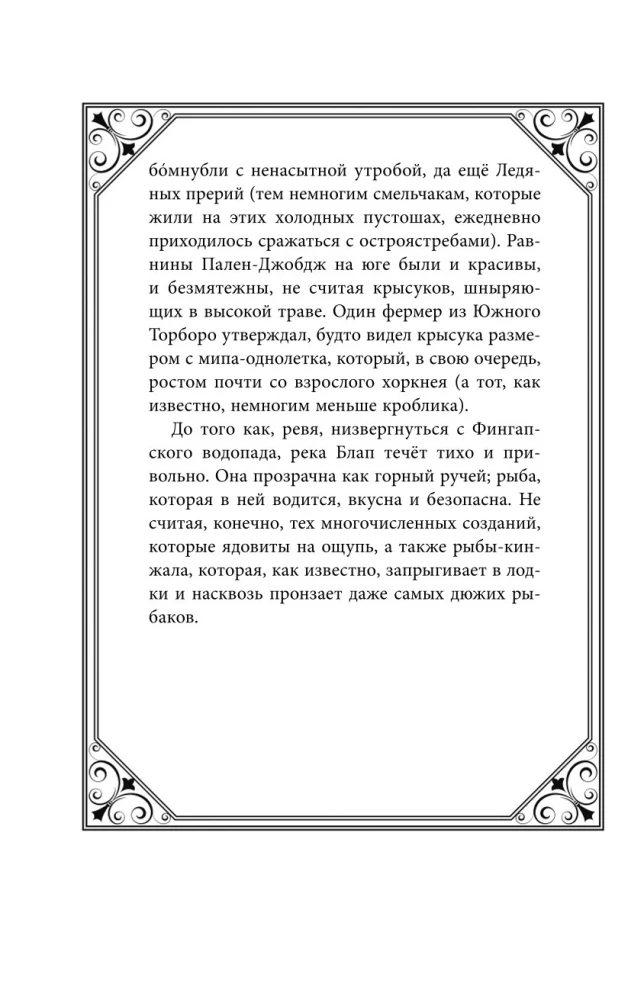 На берегу Тёмного моря