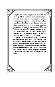 На берегу Тёмного моря