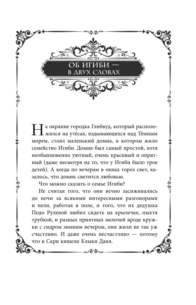 На берегу Тёмного моря