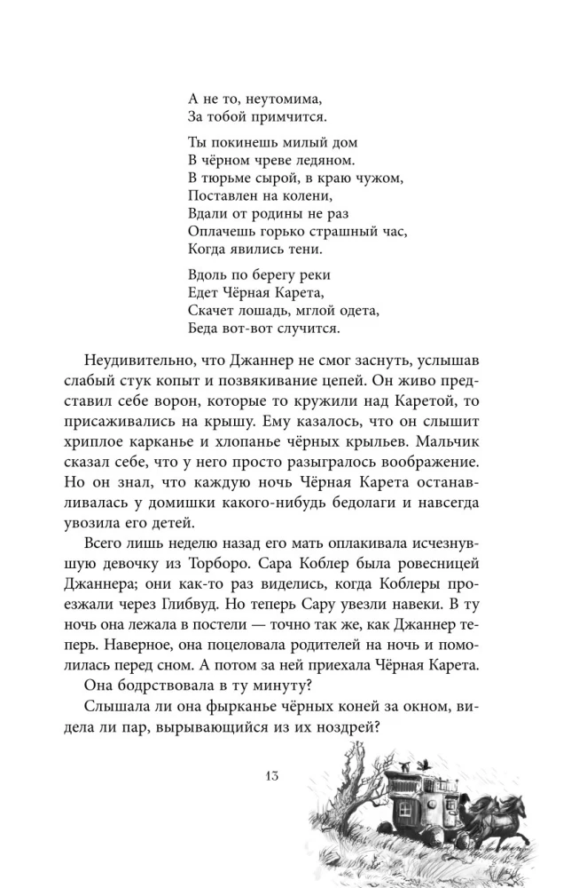 На берегу Тёмного моря