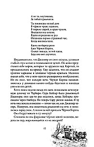 На берегу Тёмного моря