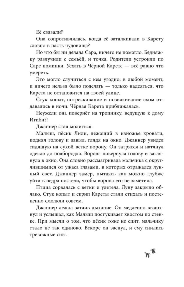 На берегу Тёмного моря