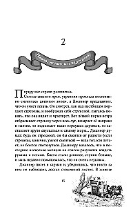 На берегу Тёмного моря