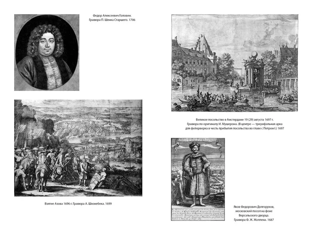 Zar und Gott: Peter der Große und seine Utopie
