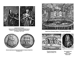 Zar und Gott: Peter der Große und seine Utopie