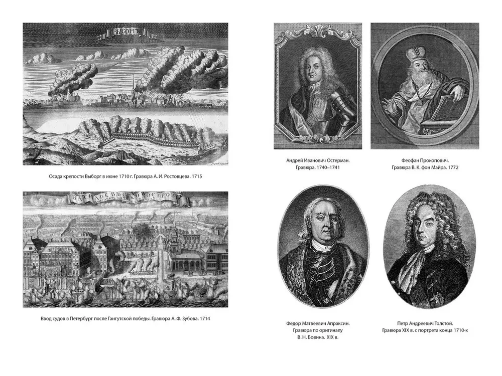 Zar und Gott: Peter der Große und seine Utopie