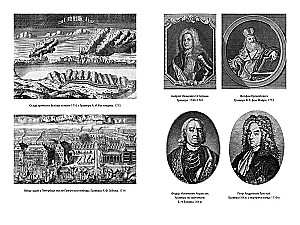 Zar und Gott: Peter der Große und seine Utopie