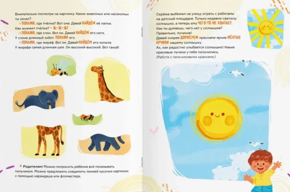 My Creative Book 1-2 Years