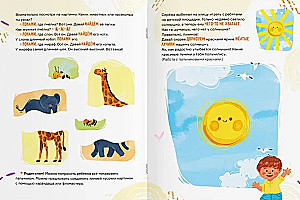 My Creative Book 1-2 Years