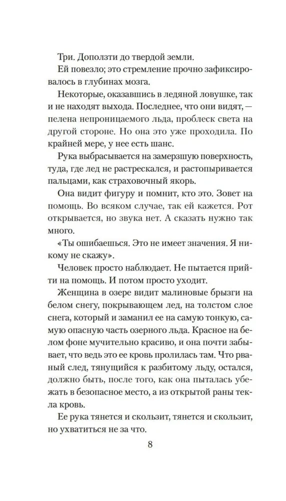 Zniknęła ostatnia
