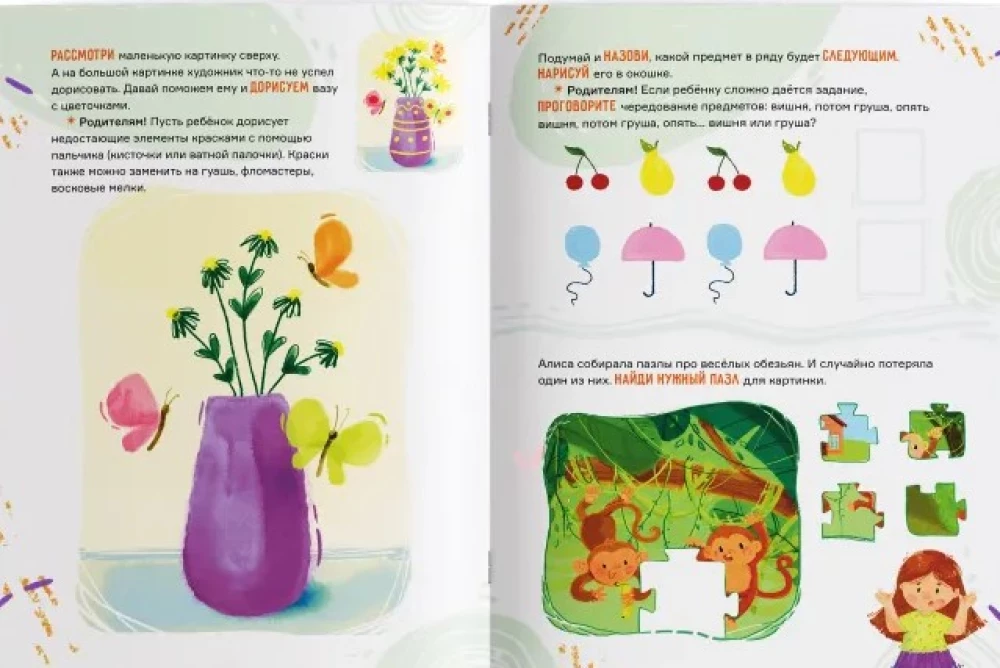 My Creative Book 3-4 Years