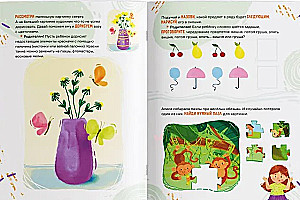 My Creative Book 3-4 Years