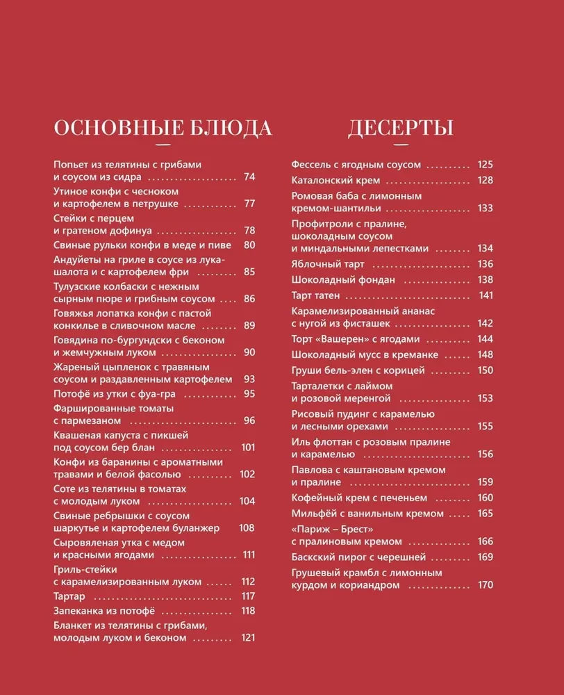 Šefpavāra ēdieni. Ikdienas virtuve ar dvēseli