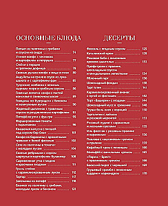 Šefpavāra ēdieni. Ikdienas virtuve ar dvēseli