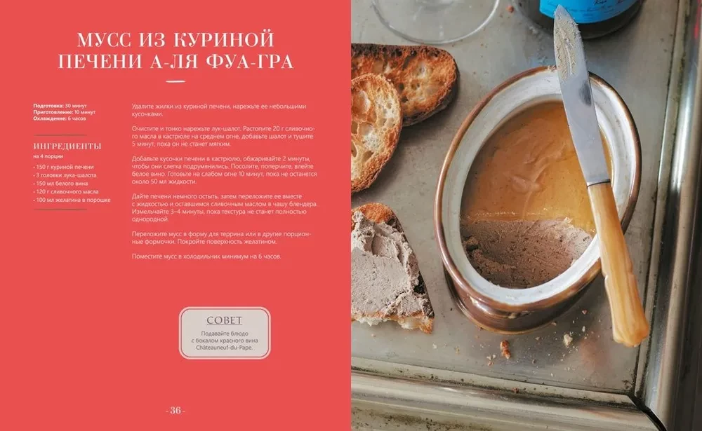 Šefpavāra ēdieni. Ikdienas virtuve ar dvēseli