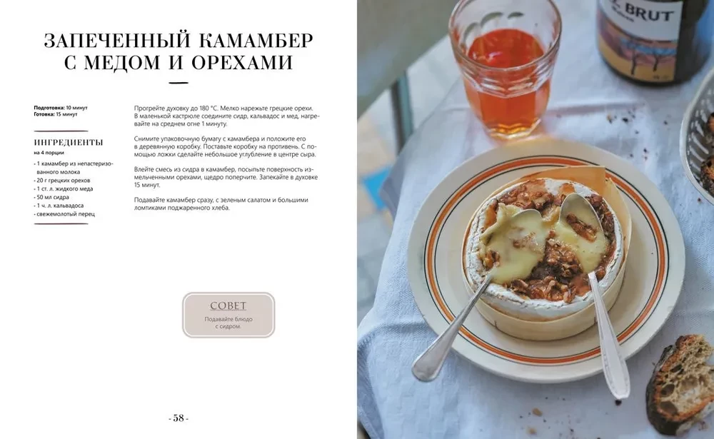 Šefpavāra ēdieni. Ikdienas virtuve ar dvēseli