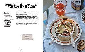 Šefpavāra ēdieni. Ikdienas virtuve ar dvēseli