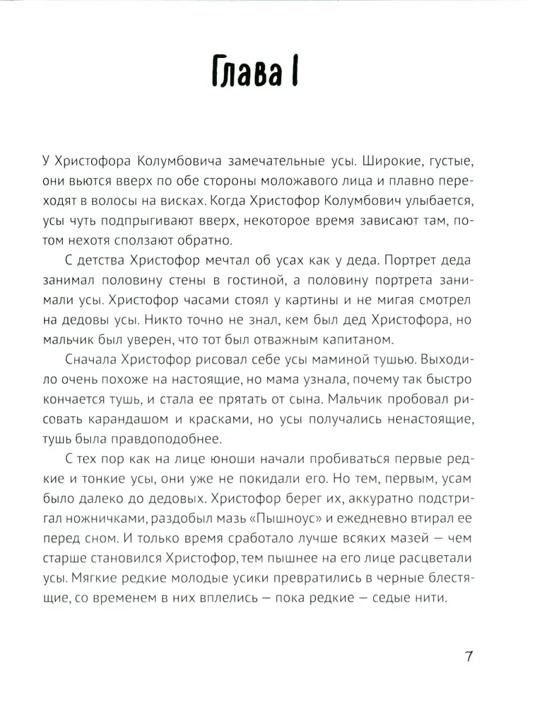 Kapteni vuntsid