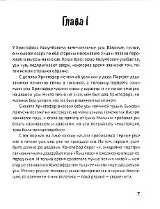 Kapteni vuntsid