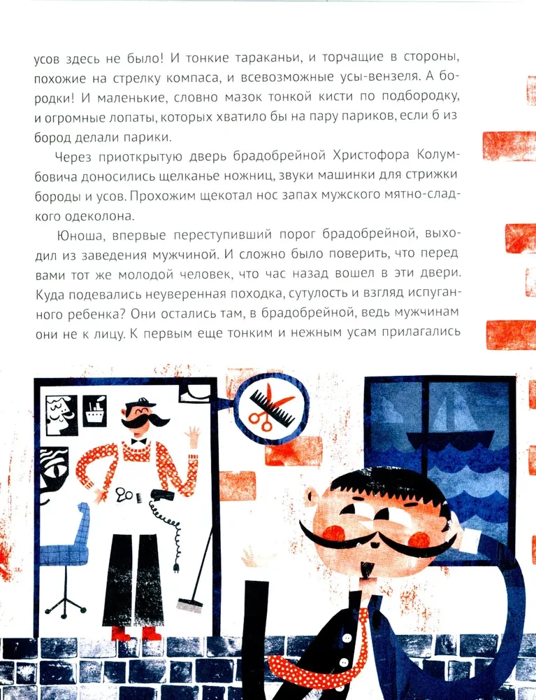 Kapteni vuntsid
