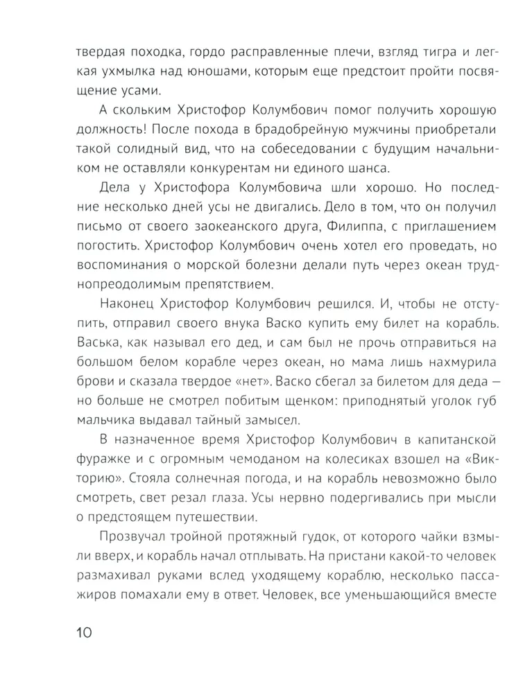 Kapteni vuntsid