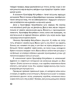 Kapteni vuntsid
