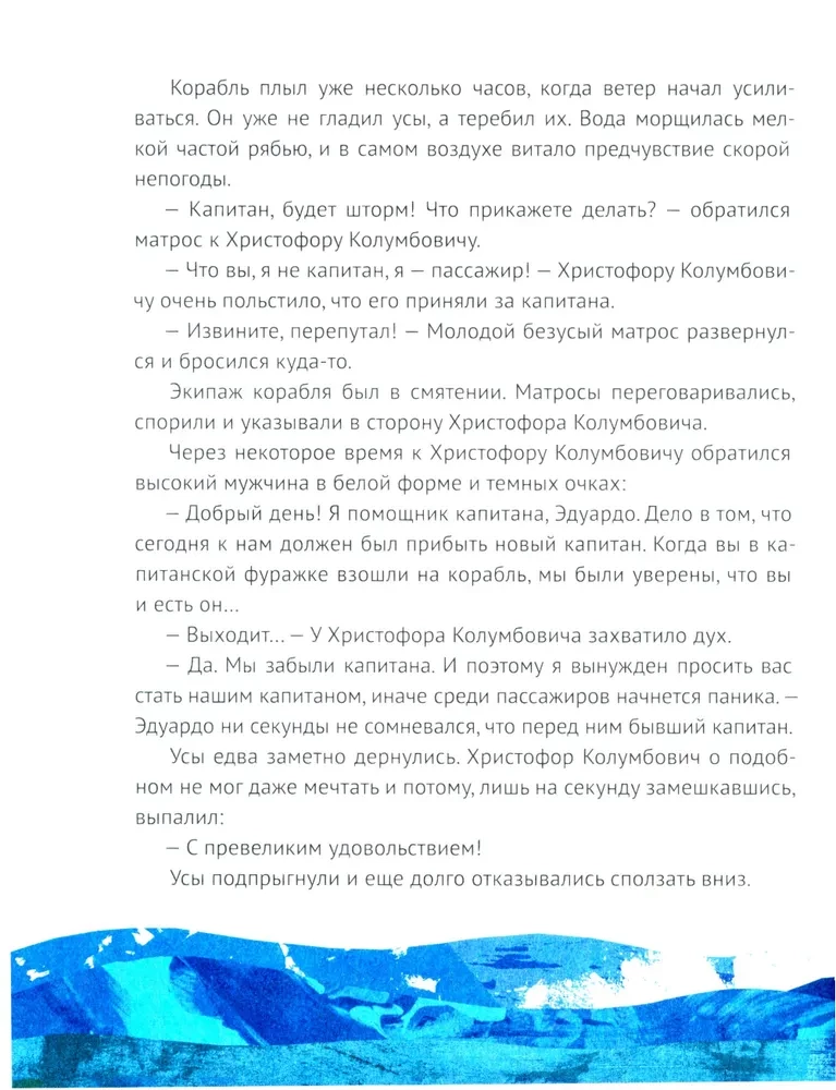 Kapteni vuntsid