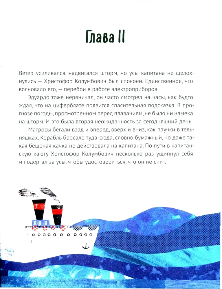 Kapteni vuntsid