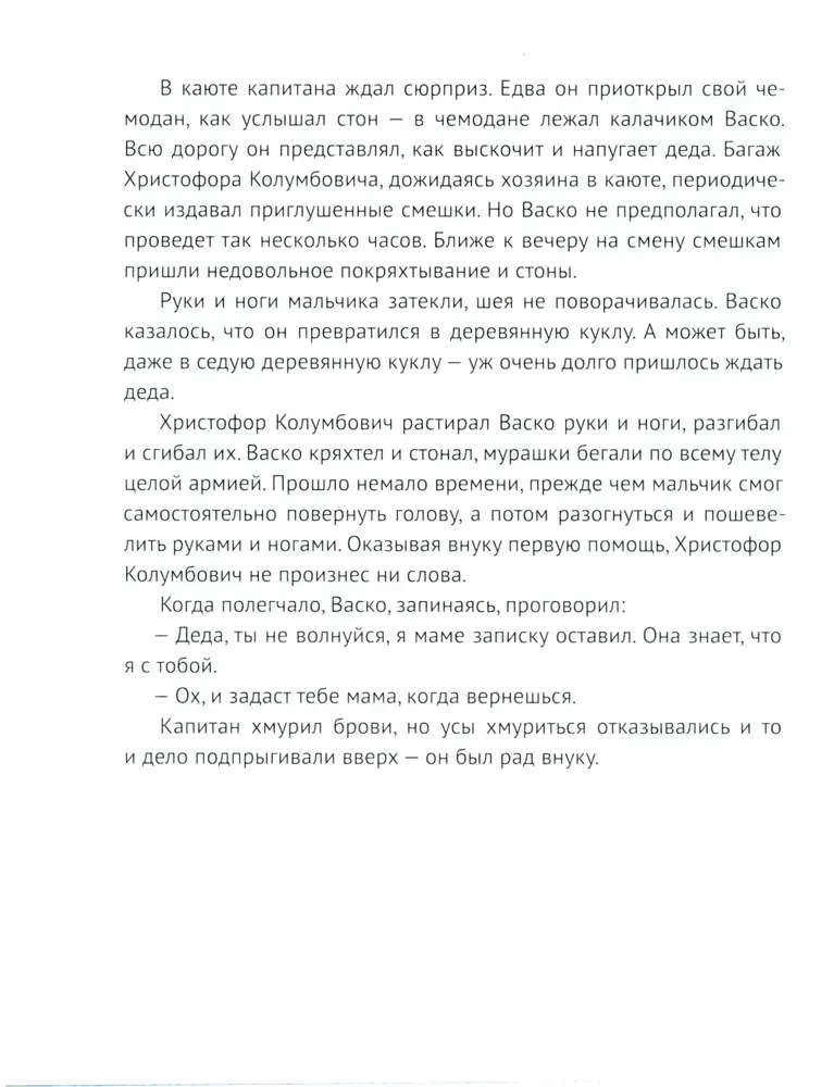 Kapteni vuntsid