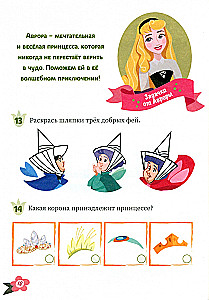 Solve, Count, Play. Puzzles. Princesses