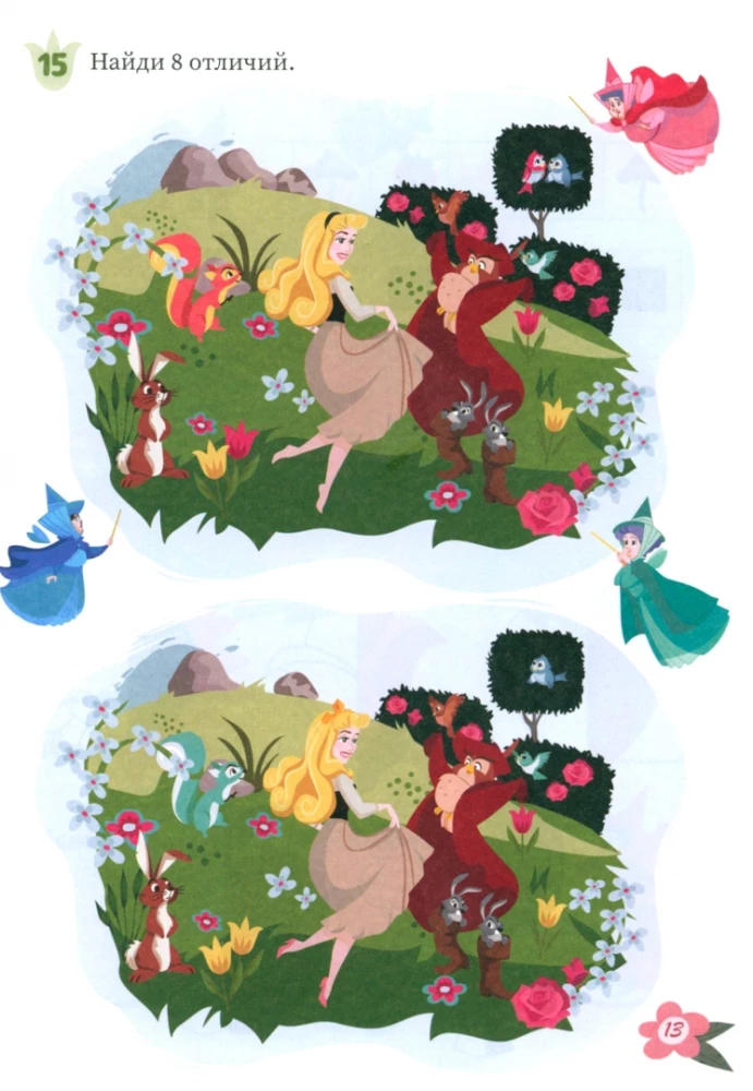 Solve, Count, Play. Puzzles. Princesses