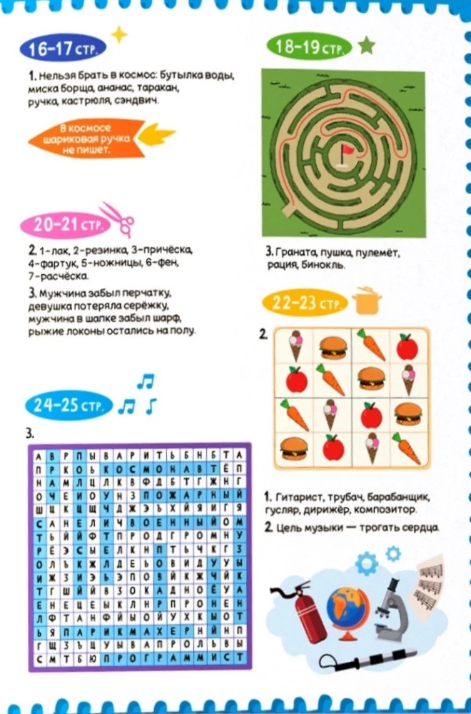 Aktivitätsbuch mit Stickern - Berufe