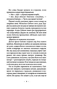 Serce drapieżnika (część 1)