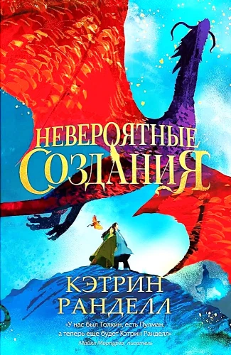 Nesakāmi radījumi