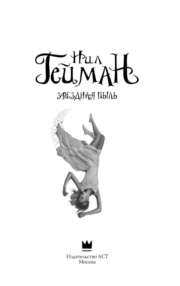 Sternenstaub