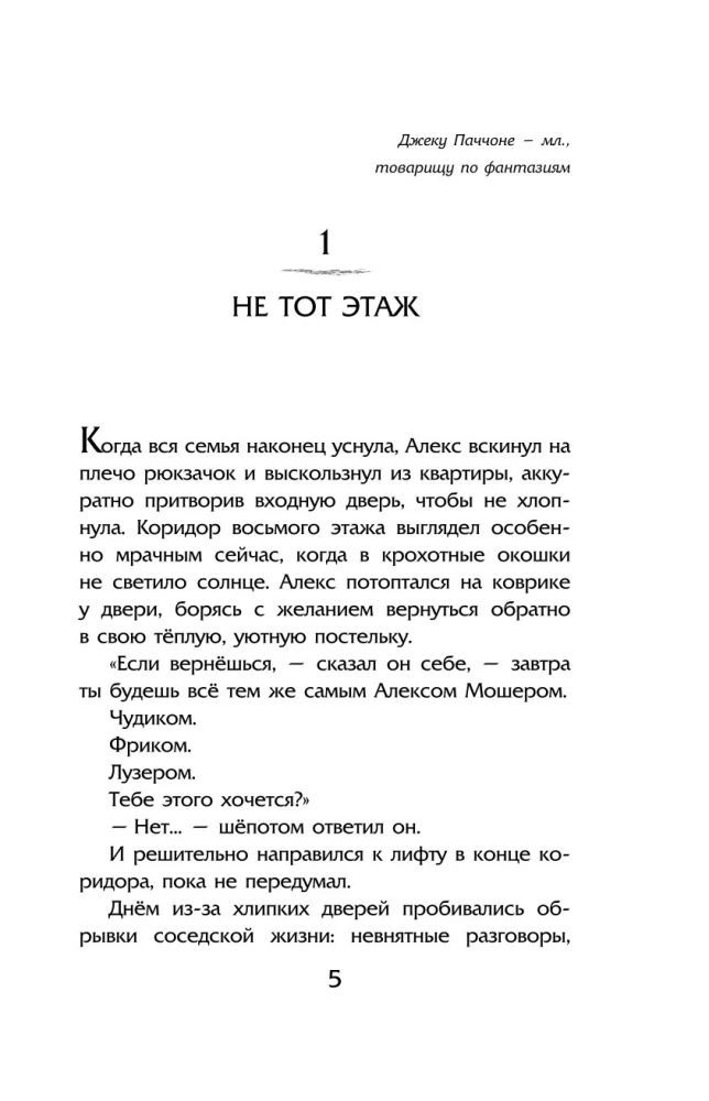 Naktinės užrašų knygelės