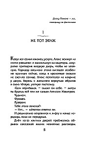 Naktinės užrašų knygelės