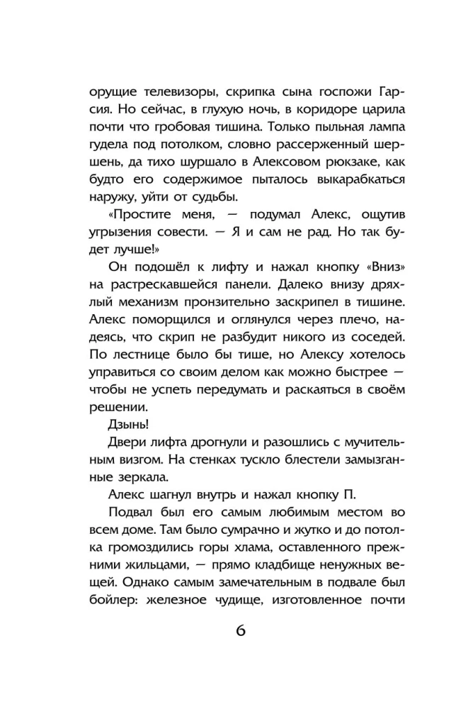 Naktinės užrašų knygelės
