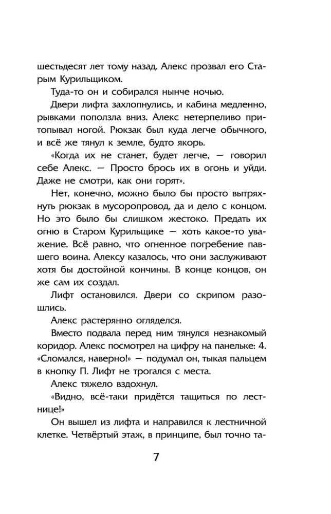 Naktinės užrašų knygelės
