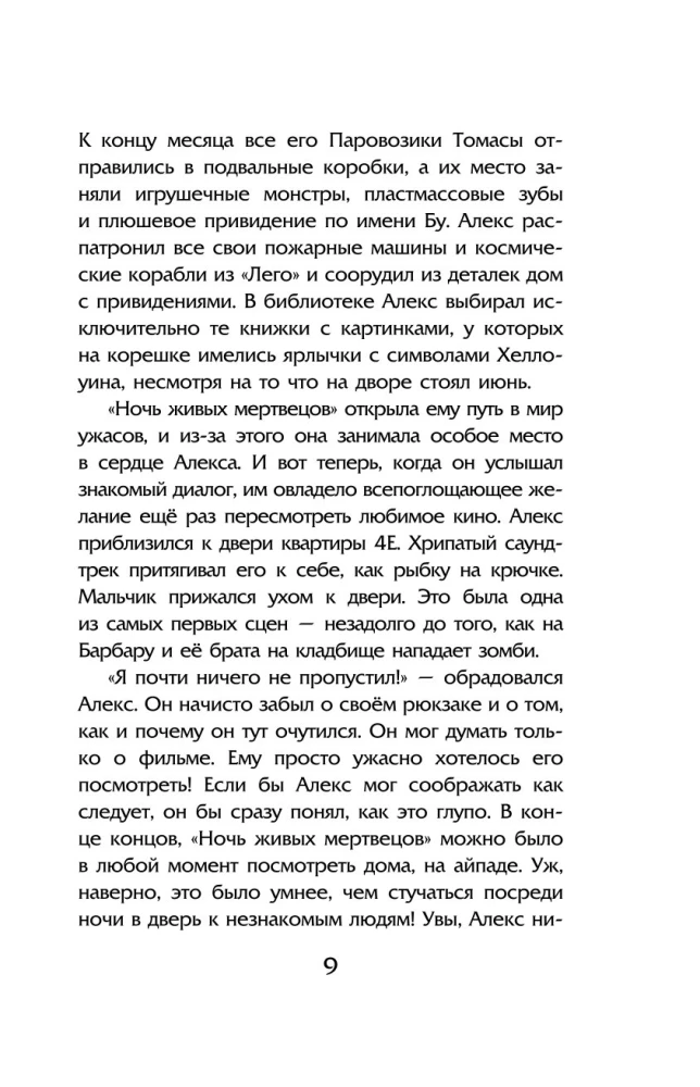 Naktinės užrašų knygelės