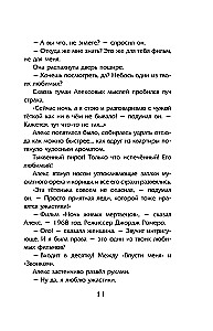 Naktinės užrašų knygelės