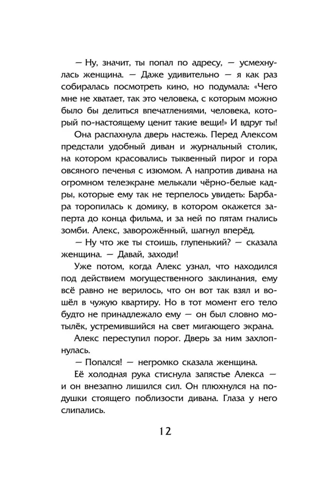 Naktinės užrašų knygelės