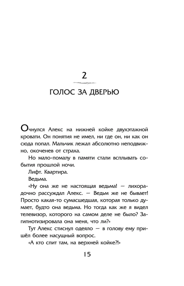 Naktinės užrašų knygelės
